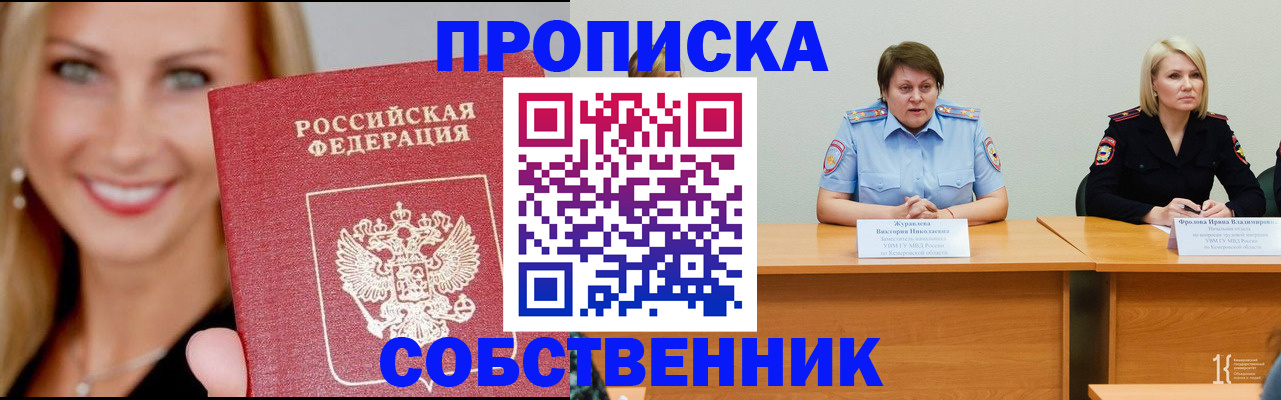 временная регистрация законно в Батайске