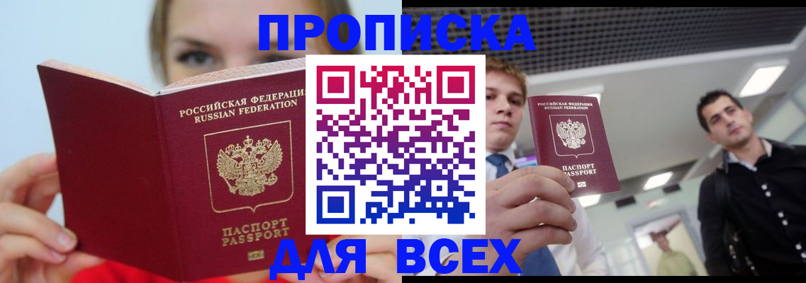 временная регистрация гарантия в Батайске