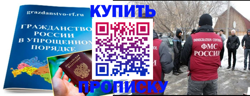 временная регистрация поиск в Батайске