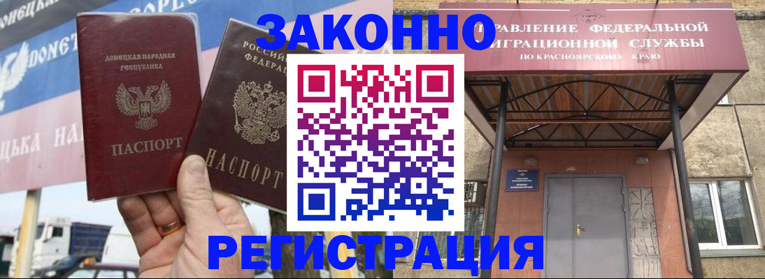 временная регистрация для школы в Батайске