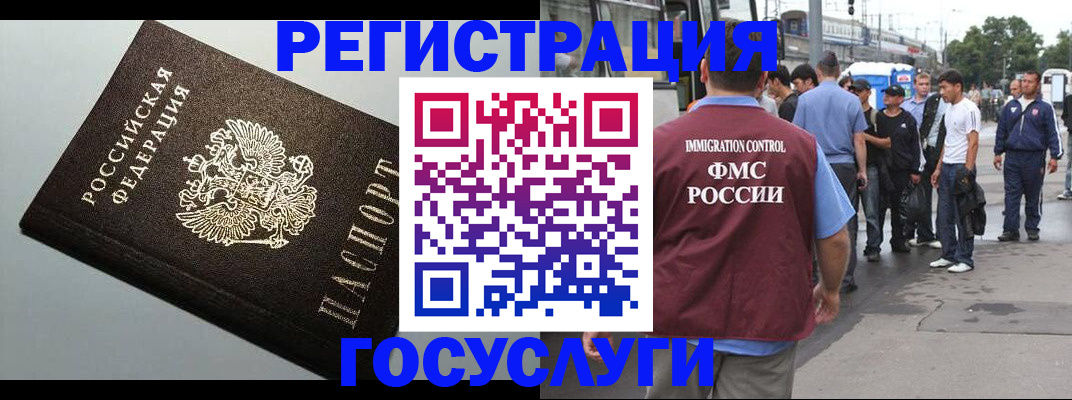 прописка регистрация в Батайске